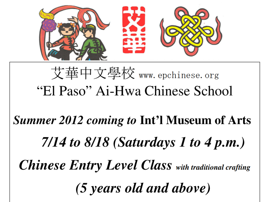 2012年暑假班宣傳海報
