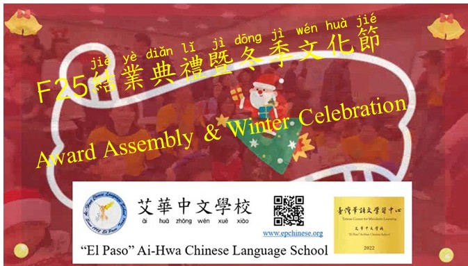 F25結業典禮-影片