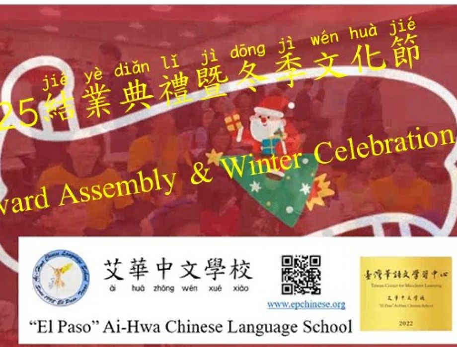 F25結業典禮-影片