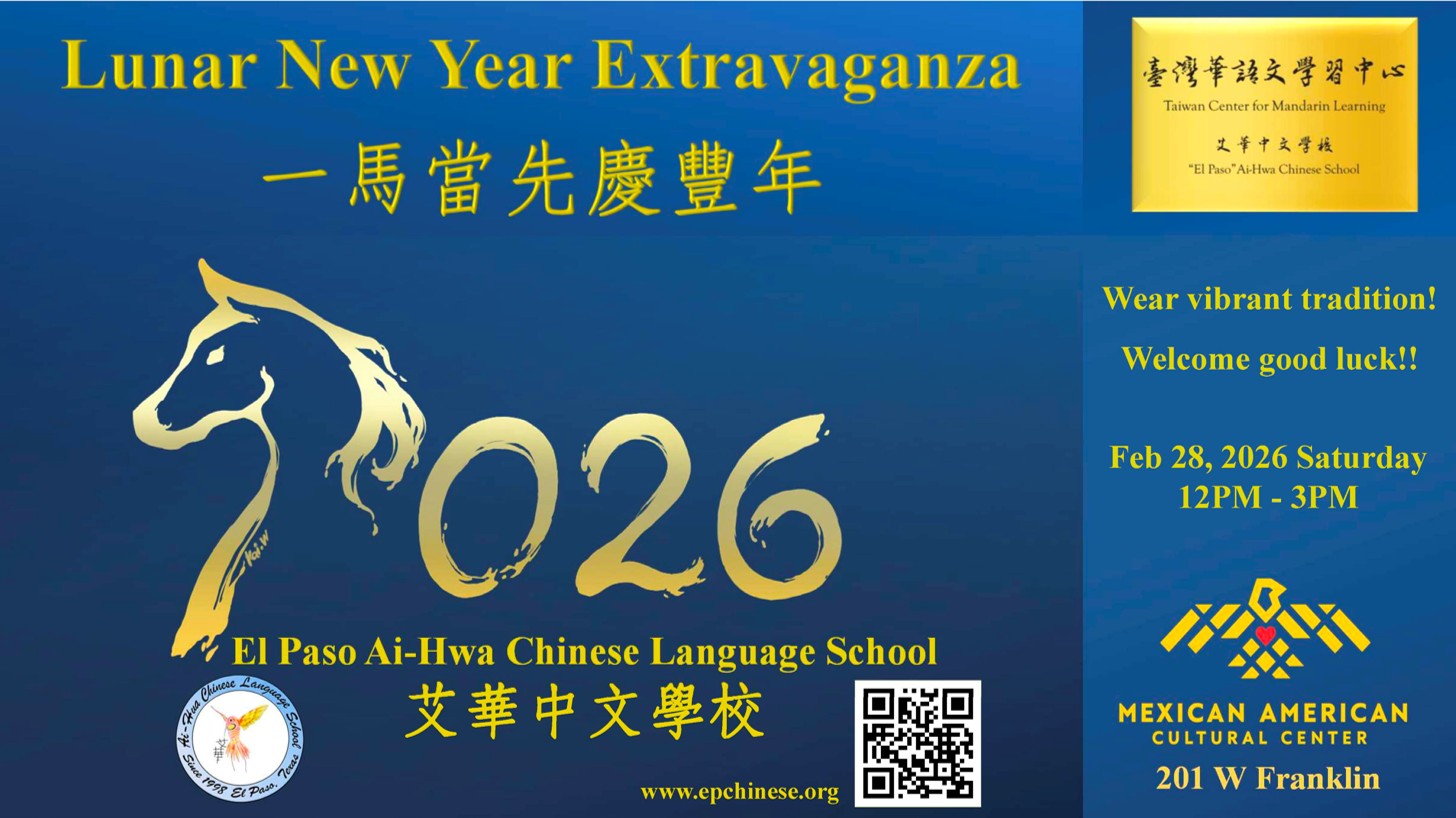 S26 慶祝馬年 MACC 海報