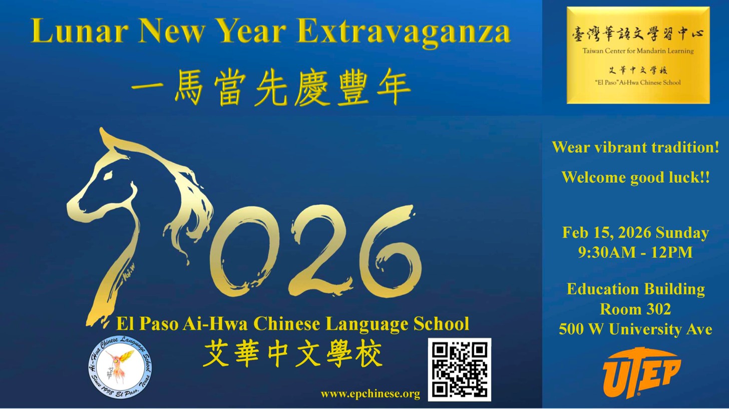 S26 慶祝馬年暨元宵節海報