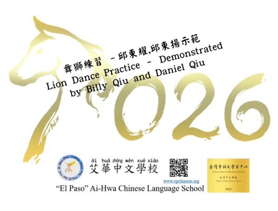 S26 慶祝馬年舞獅