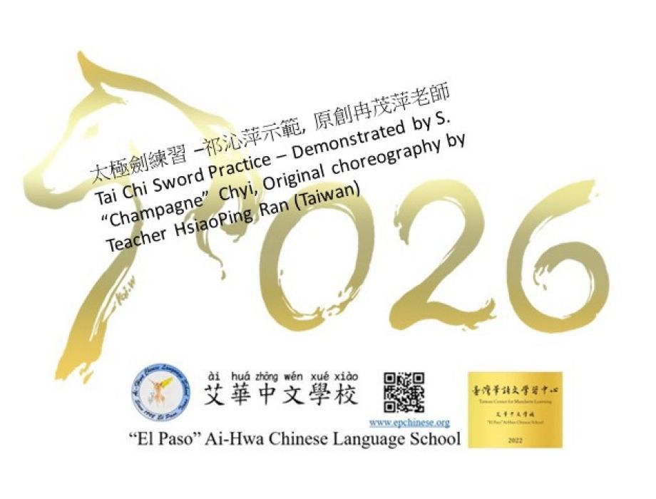 S26 慶祝馬年太極劍