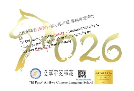 S26 慶祝馬年太極劍