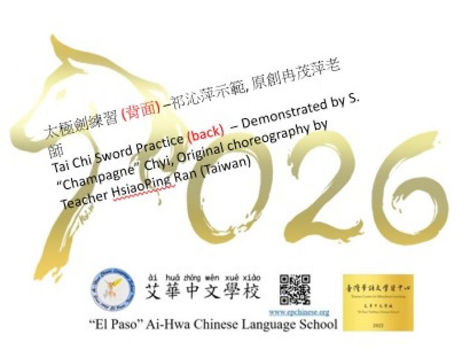 S26 慶祝馬年太極劍