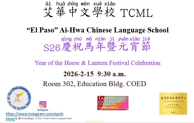 Pictures: S26 慶祝馬年