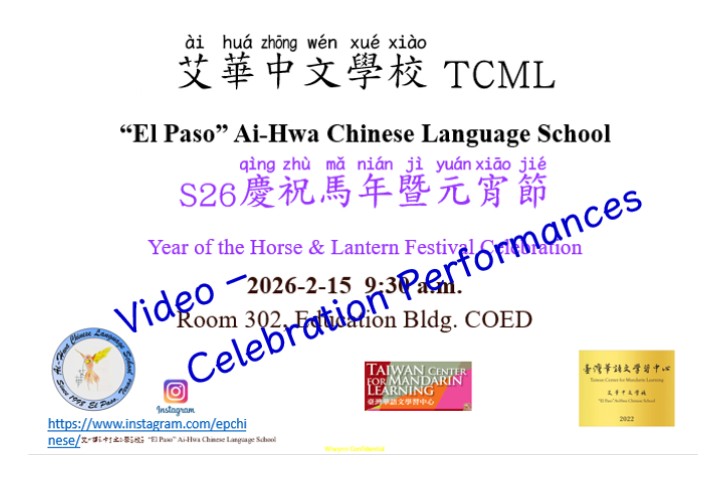 Video Performances: S26 慶祝馬年