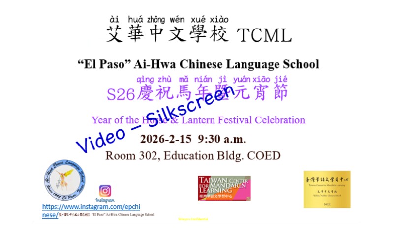 Video Silkscreen:S26 慶祝馬年