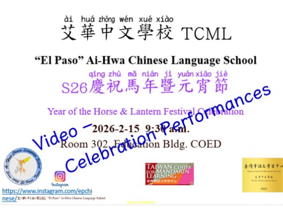 S26 慶祝馬年 Video Performances