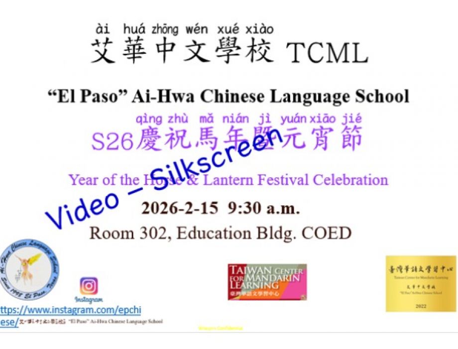 S26 慶祝馬年 Video Silkscreen