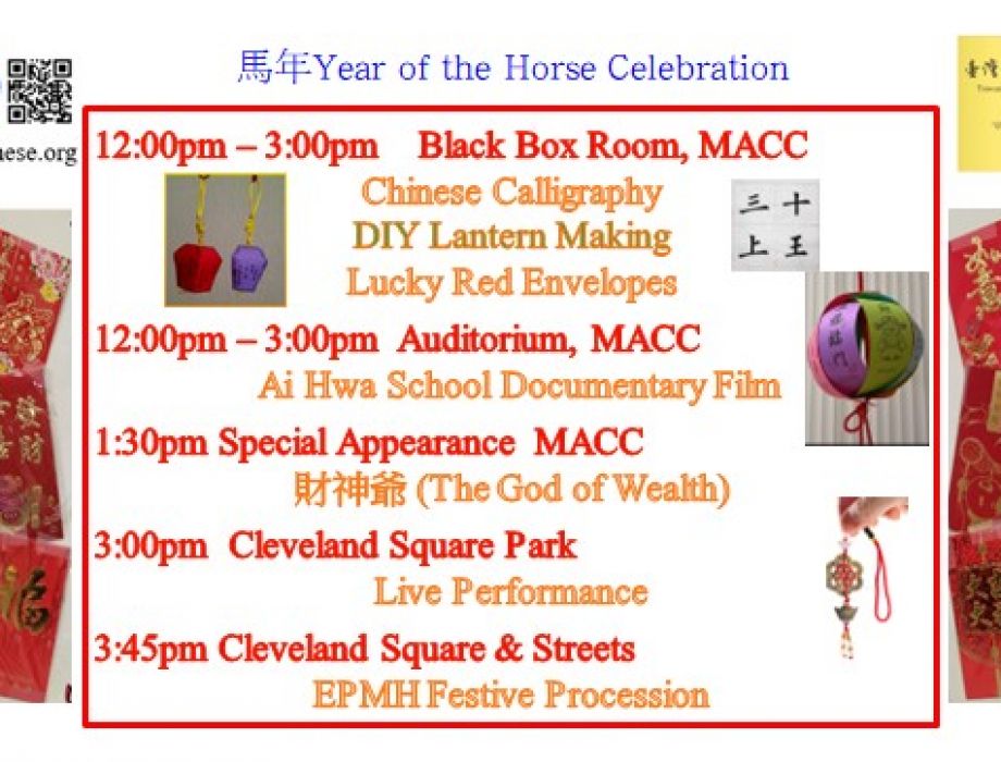 S26 慶祝馬年 UTEP-MACC