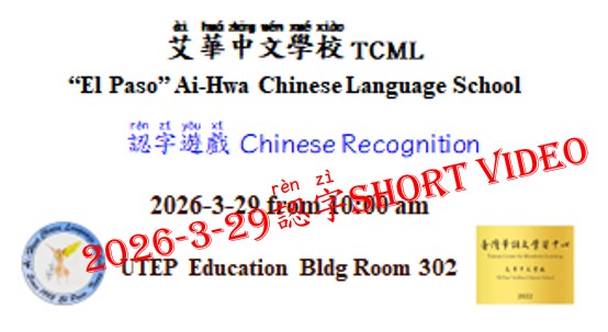 S26 認字遊戲-短影片