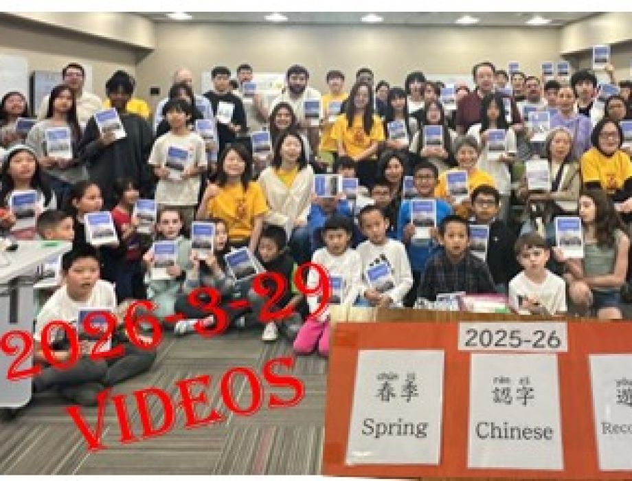 S26認字遊戲-現場影片