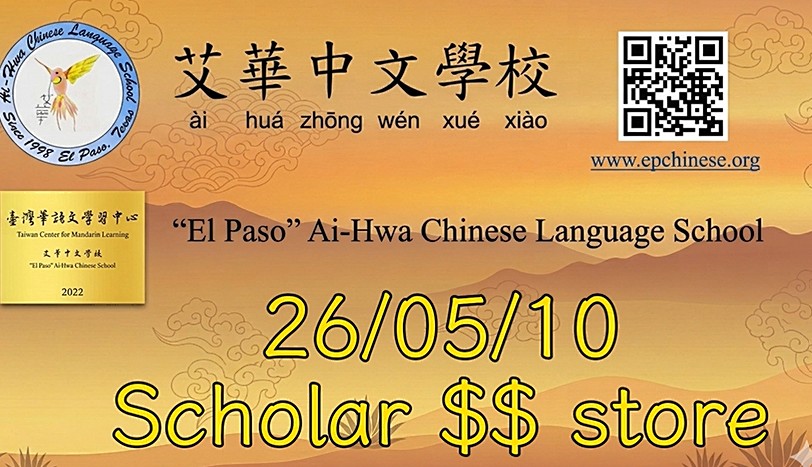 S26艾華學元店