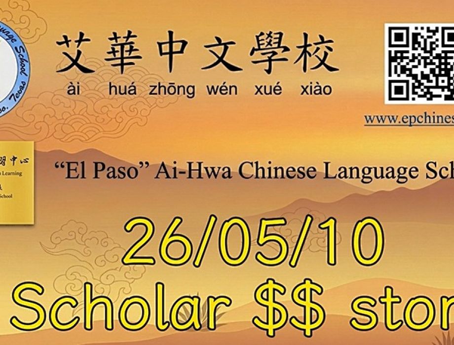 S26艾華學元店
